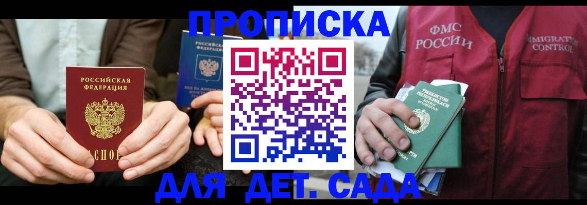 временная регистрация в квартире в Кабардино-Балкарии