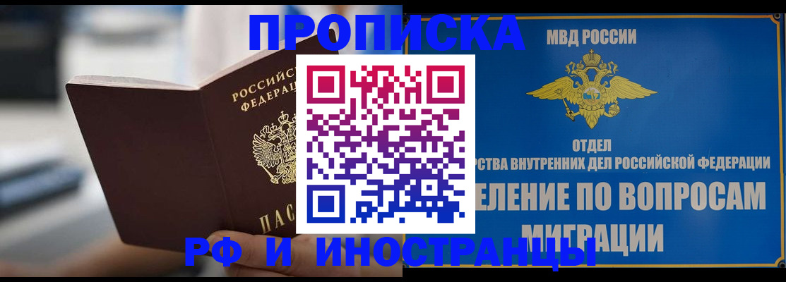 прописка законно в Кабардино-Балкарии